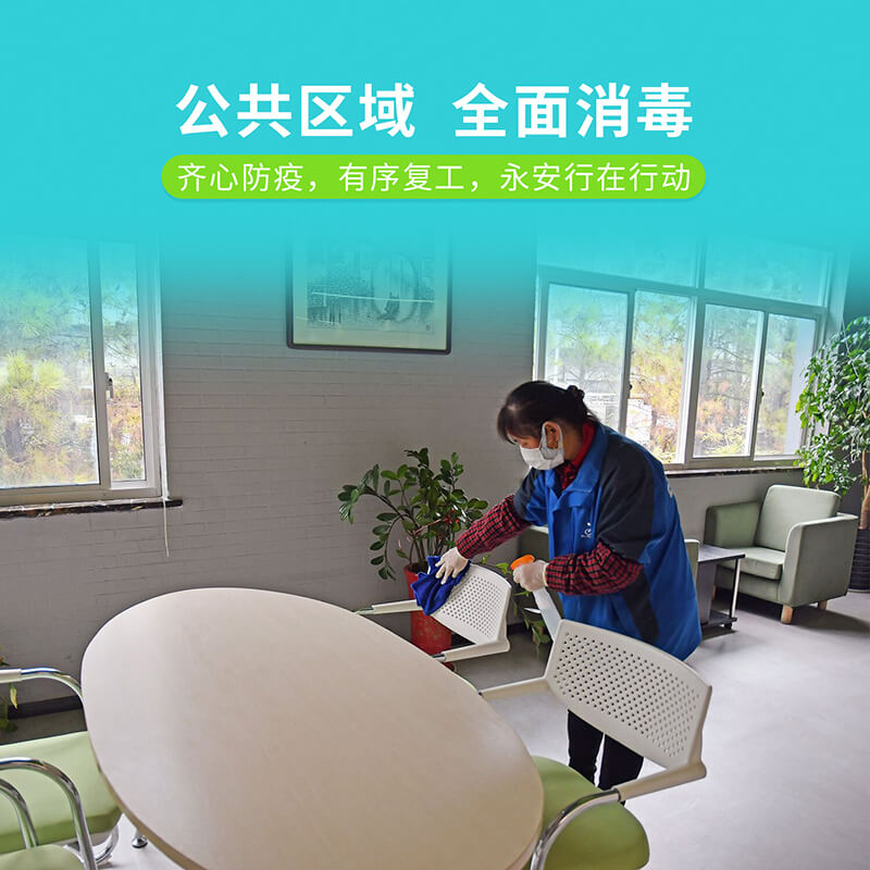 齊心防疫有序復工永安行在行動1