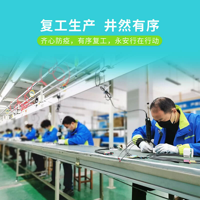 齊心防疫有序復工永安行在行動3