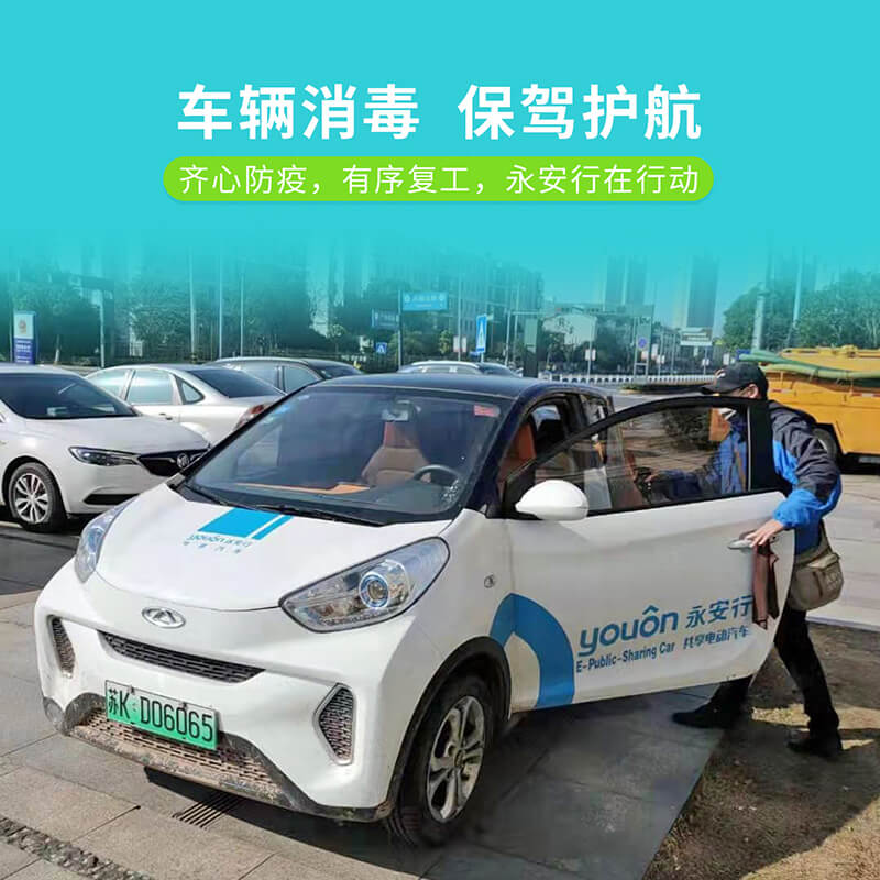 齊心防疫有序復工永安行在行動5 齊心防疫有序復工永安行在行動5