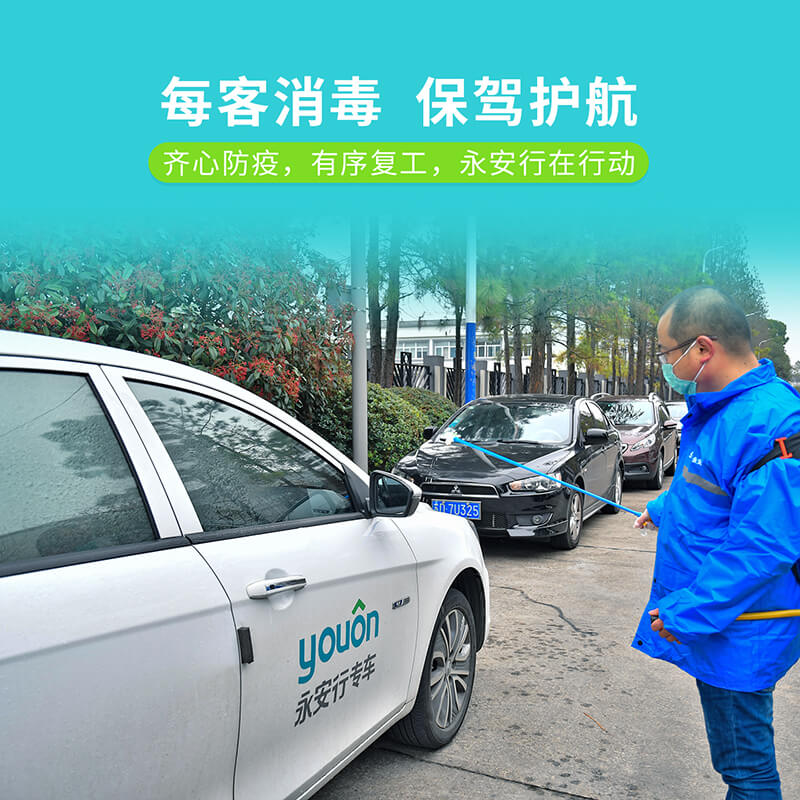 齊心防疫有序復工永安行在行動6 齊心防疫有序復工永安行在行動6